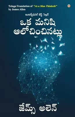 Como piensa un hombre en telugu (ఒక మనిషి ఆలోచించినట - As a Man Thinketh in Telugu (ఒక మనిషి ఆలోచించినట