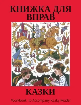 КАЗКИ: Workbook to Accompany Kazky Reader