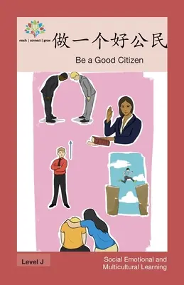 做一个好公民: Sé un buen ciudadano - 做一个好公民: Be a Good Citizen