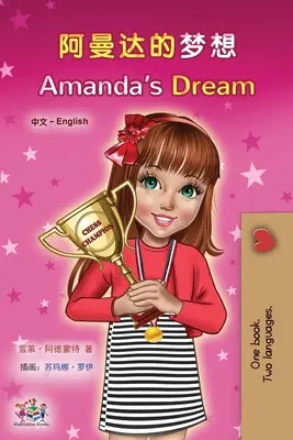 El sueño de Amanda (Libro infantil bilingüe chino-inglés - mandarín simplificado) - Amanda's Dream (Chinese English Bilingual Children's Book - Mandarin Simplified)