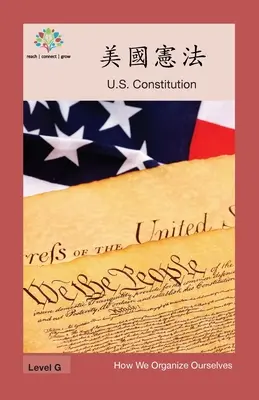 美國憲法: Constitución de los EE.UU. - 美國憲法: US Constitution