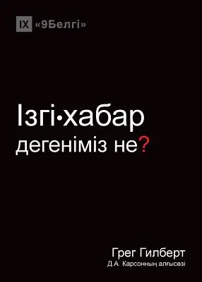 Ізгі-хабар дегеніміз не? (¿Qué - Ізгі-хабар дегеніміз не? (What