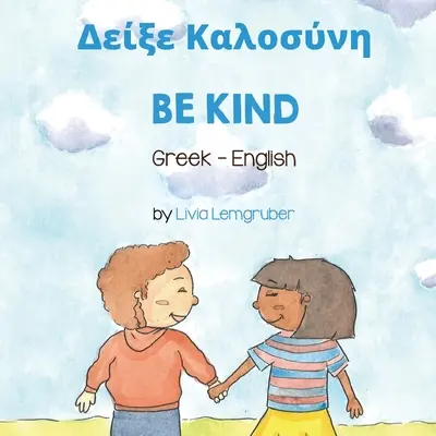 Be Kind (griego-inglés): Δείξε Καλοσύνη - Be Kind (Greek-English): Δείξε Καλοσύνη
