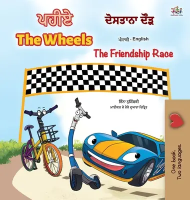 Las Ruedas: La Carrera de la Amistad (Libro Infantil Bilingüe Inglés Punjabi) Punjabi Gurmukhi India - The Wheels -The Friendship Race (Punjabi English Bilingual Children's Book): Punjabi Gurmukhi India