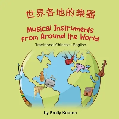 Instrumentos musicales de todo el mundo (chino tradicional-inglés): 世界各地的樂器 - Musical Instruments from Around the World (Traditional Chinese-English): 世界各地的樂器