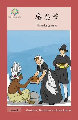 感恩节: Acción de Gracias - 感恩节: Thanksgiving