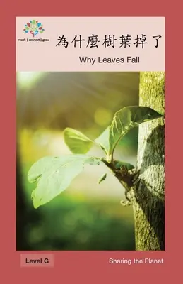 為什麼樹葉掉了: Por qué caen las hojas - 為什麼樹葉掉了: Why Leaves Fall