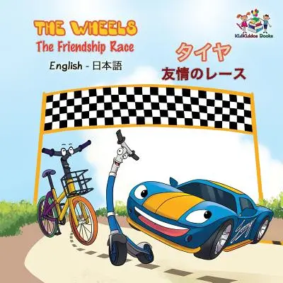 The Wheels The Friendship Race: Inglés Japonés - The Wheels The Friendship Race: English Japanese