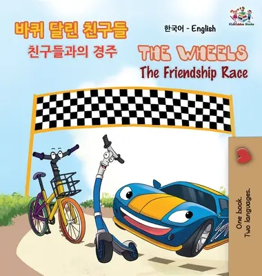 The Wheels The Friendship Race (Libro bilingüe coreano-inglés) - The Wheels The Friendship Race (Korean English Bilingual Book)