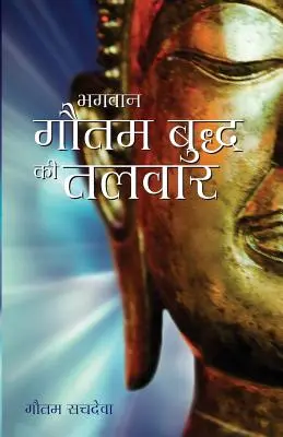 Bhagawan Gautam Buddh KI Talwar - La espada de Buda en hindi: Cómo atravesar el sufrimiento de la vida para encontrar la verdadera felicidad - Bhagawan Gautam Buddh KI Talwar - The Buddha's Sword in Hindi: Cutting Through Life's Suffering to Find True Happiness