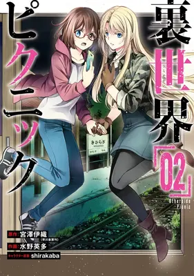 Picnic ajeno 02 (Manga) - Otherside Picnic 02 (Manga)
