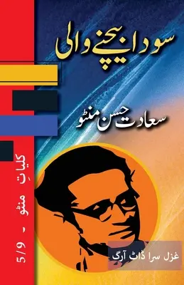 Sauda Bechne Vaali: Kulliyat e Manto 5/9