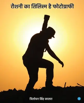 Raushni ka Tilism hai Fotografía - Raushni ka Tilism hai Photography