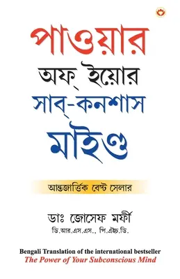 El poder de tu mente subconsciente - The Power of Your Subconscious Mind