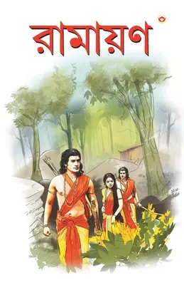 El Ramayán en bengalí - Ramayan In Bengali