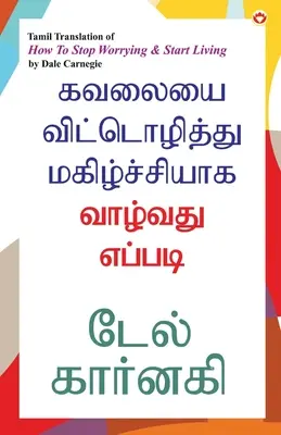 Cómo dejar de preocuparse y empezar a vivir en tamil (கவலையை விட்டொழி - How to Stop Worrying and Start Living in Tamil (கவலையை விட்டொழி