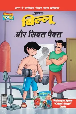 Billoo's Six Packs en hindi - Billoo's Six Packs in Hindi