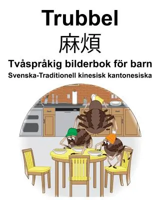Sueco-Chino tradicional cantonés Trubbel/麻煩 Libro ilustrado bilingüe para niños - Svenska-Traditionell kinesisk kantonesiska Trubbel/麻煩 Tvsprkig bilderbok fr barn