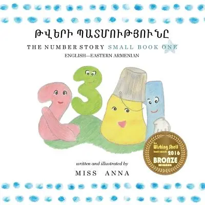 Number Story 1 ԹՎԵՐԻ ՊԱՏՄՈՒԹՅՈՒՆԸ: Pequeño Libro En - Number Story 1 ԹՎԵՐԻ ՊԱՏՄՈՒԹՅՈՒՆԸ: Small Book On