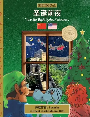 BILINGUAL 'Twas the Night Before Christmas - Edición 200 Aniversario: CHINO 圣诞前夜 - BILINGUAL 'Twas the Night Before Christmas - 200th Anniversary Edition: Chinese 圣诞前夜