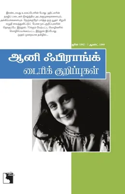 Ana Frank Oor Ilam pennin Diarikurippukal - Anne Frank: Oor Ilam pennin Diarikurippukal