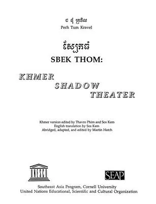 Sbek Thom: teatro de sombras jemer - Sbek Thom: Khmer Shadow Theater