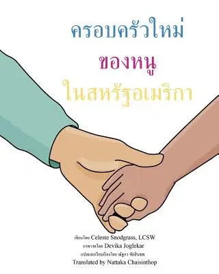 Mi nueva familia en Estados Unidos: Me adoptan de Tailandia - My New Family in the United States: I'm Being Adopted from Thailand