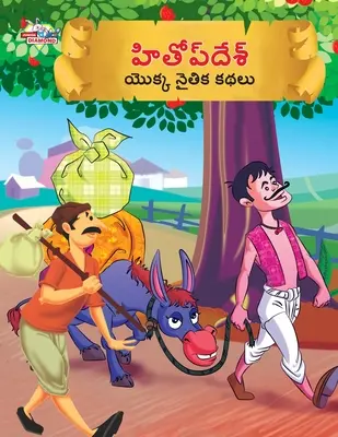 Cuentos morales de Hitopdesh en telugu (హితోప్ దేశ్ యొక్క న - Moral Tales of Hitopdesh in Telugu (హితోప్ దేశ్ యొక్క న