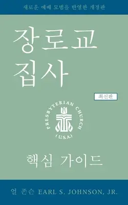 El diácono presbiteriano, edición coreana actualizada: Una guía esencial - The Presbyterian Deacon, Updated Korean Edition: An Essential Guide