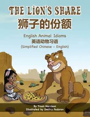 La parte del león - Modismos ingleses sobre animales (chino-inglés simplificado): 狮子的份额 - The Lion's Share - English Animal Idioms (Simplified Chinese-English): 狮子的份额
