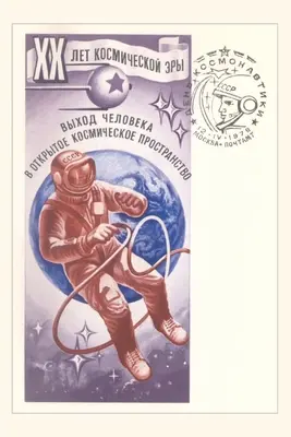 Diario Vintage Cosmonauta ruso en paseo espacial - Vintage Journal Russian Cosmonaut on Space Walk