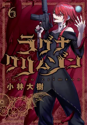 Ragna carmesí 06 - Ragna Crimson 06