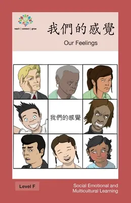 Nuestros sentimientos: Nuestros sentimientos - 我們的感覺: Our Feelings