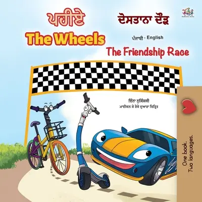 Las Ruedas -La Carrera de la Amistad (Libro Infantil Bilingüe Inglés Punjabi): Punjabi Gurmukhi India - The Wheels -The Friendship Race (Punjabi English Bilingual Children's Book): Punjabi Gurmukhi India