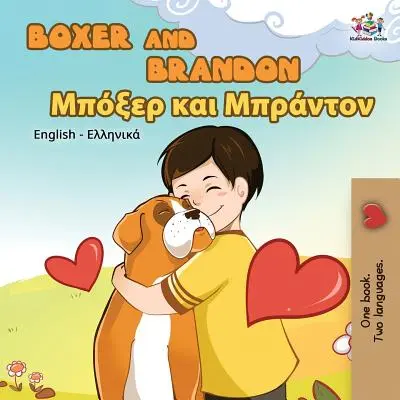 Boxer y Brandon Libro bilingüe inglés griego - Boxer and Brandon: English Greek Bilingual Book