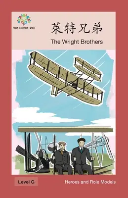 Los hermanos Wright: Los hermanos Wright - 萊特兄弟: The Wright Brothers