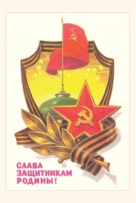 Diario Vintage Símbolos soviéticos - Vintage Journal Soviet Symbols