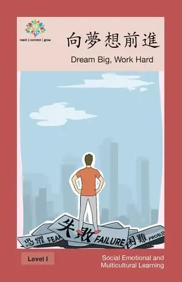 Hacia tus sueños: Sueña a lo grande, trabaja duro - 向夢想前進: Dream Big, Work Hard