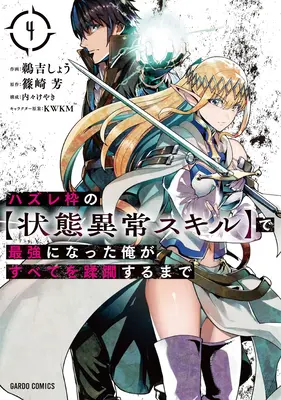 La trama del fracaso: I Became the Strongest and Annihilated Everything with Low-Level Spells (Manga) Vol. 4 - Failure Frame: I Became the Strongest and Annihilated Everything with Low-Level Spells (Manga) Vol. 4