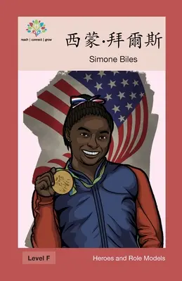 Simone Biles: Simone Biles - 西蒙-拜爾斯: Simone Biles