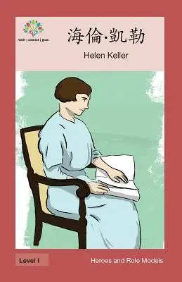 Helen Keller: Helen Keller - 海倫-凱勒: Helen Keller