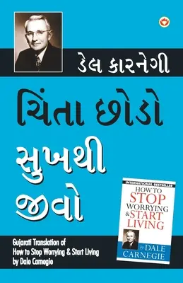 Chinta Chhodo Sukh Se Jiyo (traducción al gujarati de Cómo dejar de preocuparse y empezar a vivir) de Dale Carnegie - Chinta Chhodo Sukh Se Jiyo (Gujarati Translation of How to Stop Worrying & Start Living) by Dale Carnegie