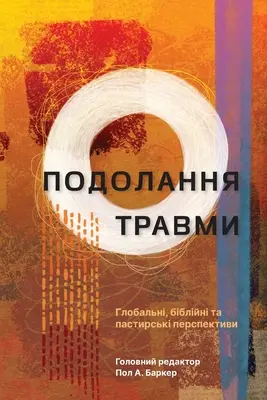 Abordar el trauma - Edición ucraniana: Perspectivas globales, bíblicas y pastorales - Tackling Trauma - Ukrainian Edition: Global, Biblical, and Pastoral Perspectives