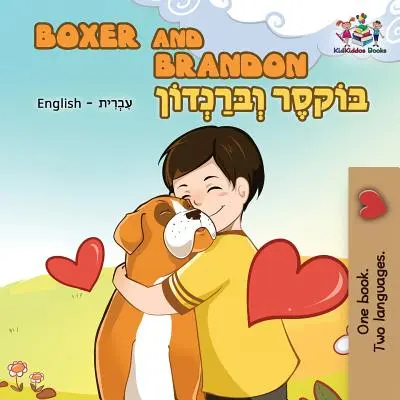 Boxer y Brandon Inglés Hebreo Bilingüe - Boxer and Brandon: English Hebrew Bilingual