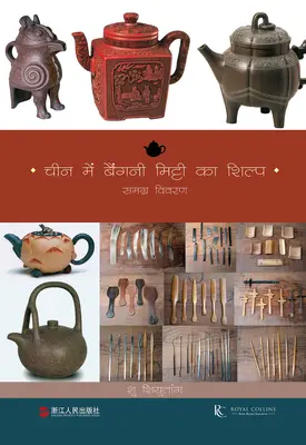 Artesanía de arena violeta de China (Edición en hindi) - Violet Sand Crafts of China (Hindi Edition)