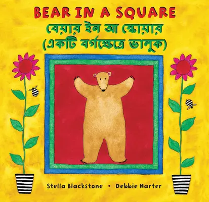 Bear in a Square (bilingüe bengalí e inglés) - Bear in a Square (Bilingual Bengali & English)