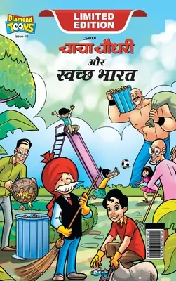 Chacha Chaudhary y Swachh Bharat (चाचा चौधरी और स्वच् - Chacha Chaudhary And Swachh Bharat (चाचा चौधरी और स्वच्