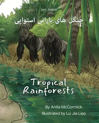Selvas tropicales (dari-inglés): جنگل های بارانی اس - Tropical Rainforests (Dari-English): جنگل های بارانی اس