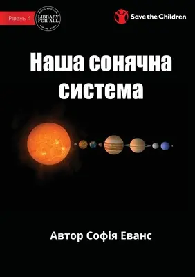 Nuestro Sistema Solar - Наша сонячна система - Our Solar System - Наша сонячна система