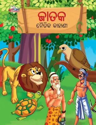 Cuentos morales de Jataka en Odia - Moral Tales of Jataka in Odia